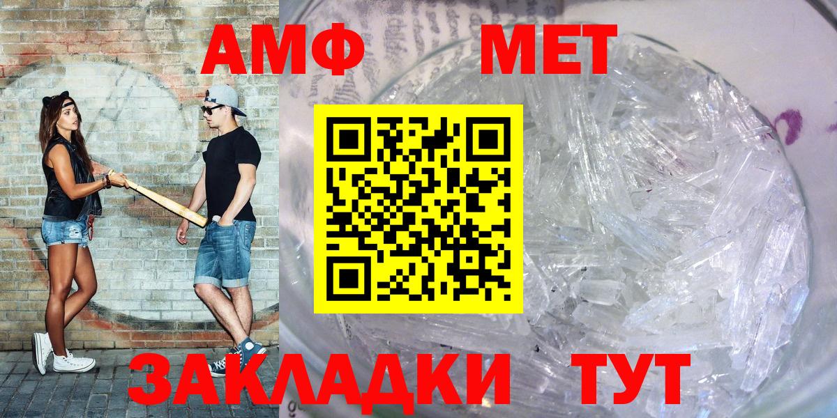АМФ Premium Горячий Ключ