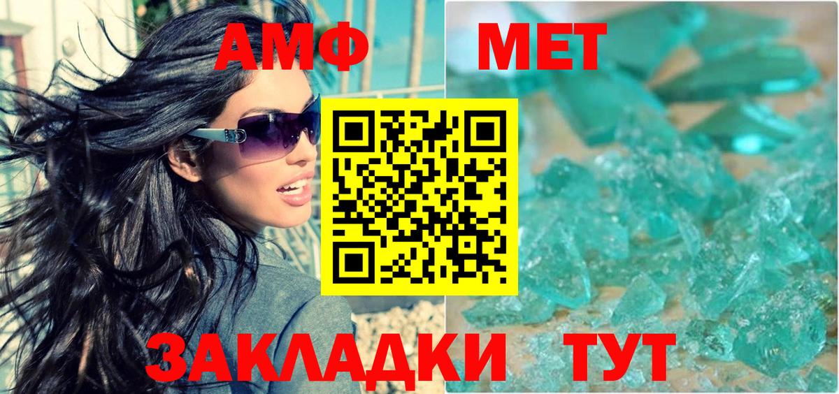 Горячий Ключ  Амфетамин  Вход с VPN  Amphetamine 97% 