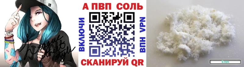 APVP Соль  Горячий Ключ 