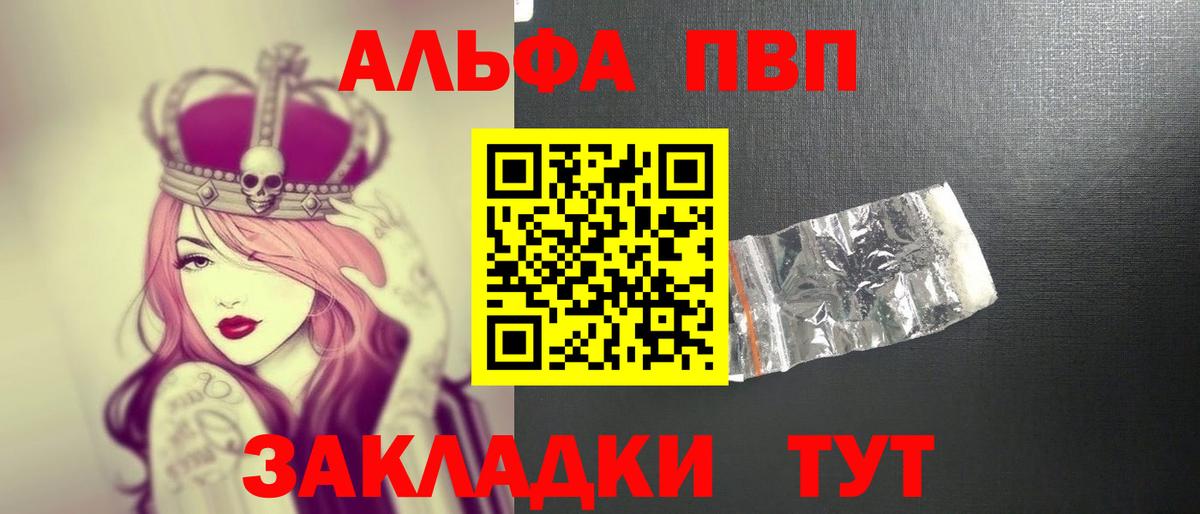 A-PVP мука Горячий Ключ