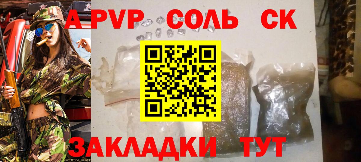 LSD-25 Горячий Ключ