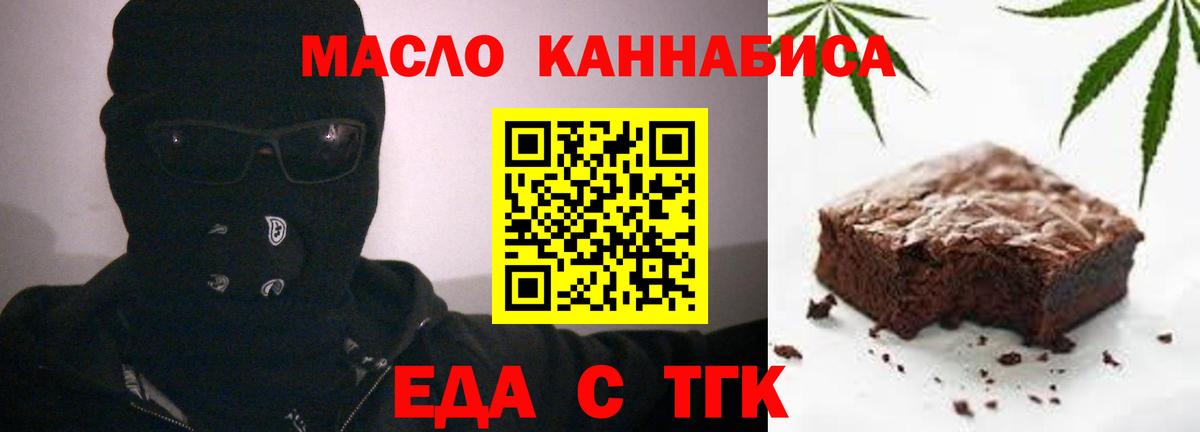 Горячий Ключ  Canna-Cookies марихуана  Вход с VPN 