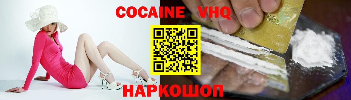 COCAIN 97%  Вход с VPN  КОКАИН Columbia  Горячий Ключ 