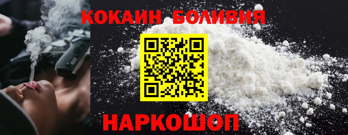 Кокаин FishScale Горячий Ключ