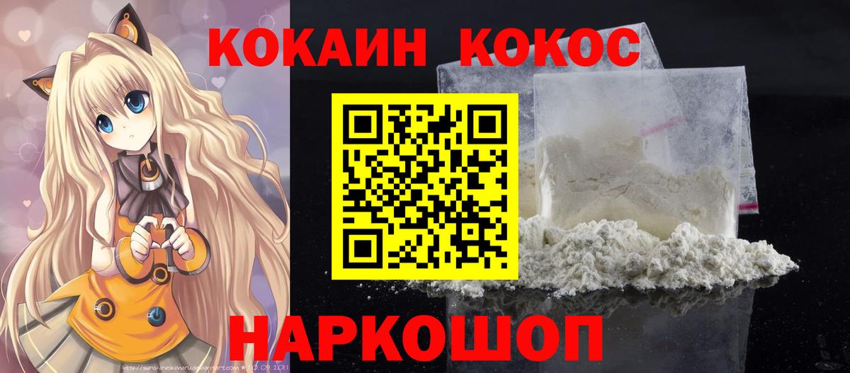 КОКАИН Боливия Горячий Ключ