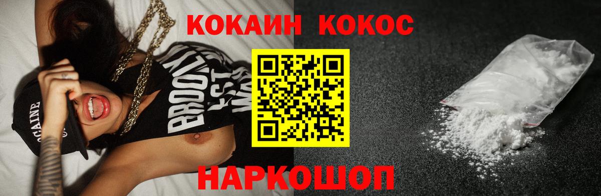 Cocaine 98%  КОКАИН Колумбийский  Горячий Ключ 