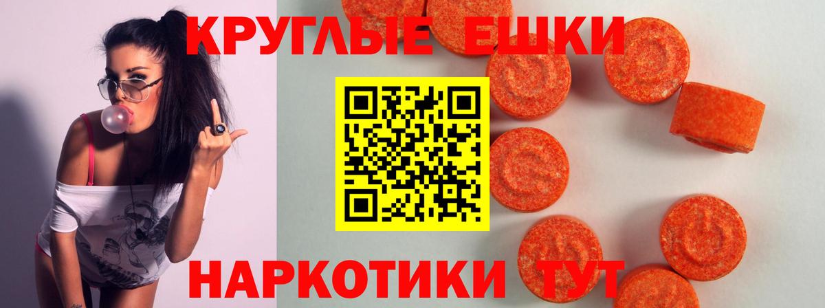 Горячий Ключ  Экстази  где купить наркоту  Вход с VPN  kraken ONION  Ecstasy 250 мг  Экстази TESLA 