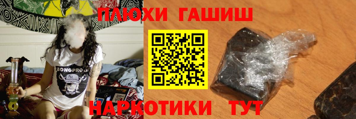 ГАШИШ Ice-O-Lator  ГАШ  купить закладку  Горячий Ключ  Гашиш гарик 