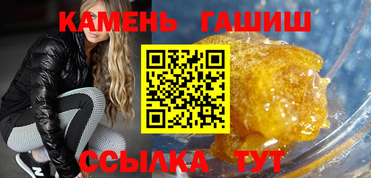 Гашиш Изолятор Горячий Ключ