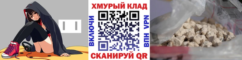 ГЕРОИН Heroin  купить закладку  Горячий Ключ 