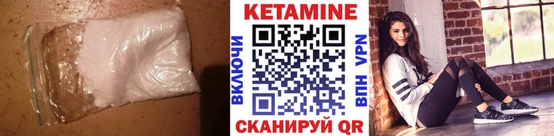 КЕТАМИН VHQ  Горячий Ключ 