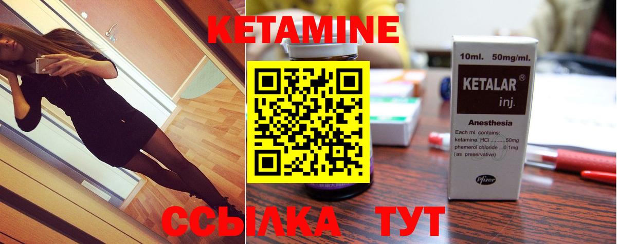 Кетамин ketamine  Горячий Ключ  Кетамин ketamine 
