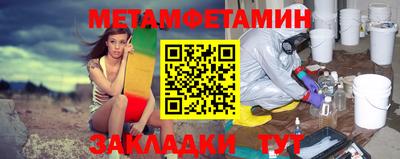 метамфетамин Добрянка