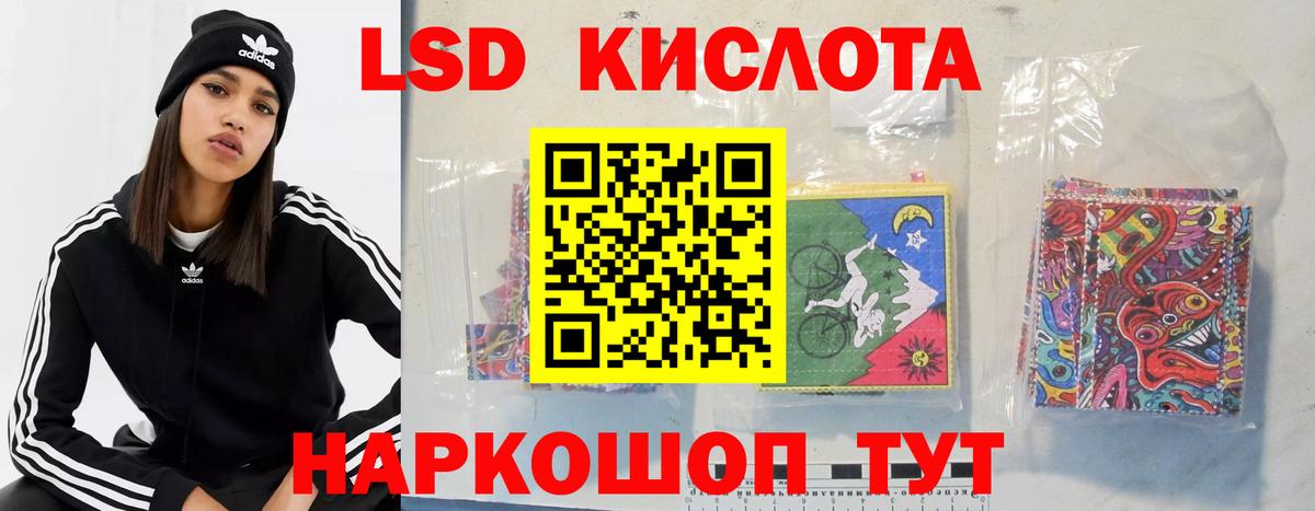 LSD-25 экстази ecstasy Горячий Ключ