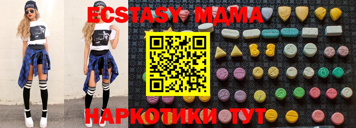 МДМА кристаллы Горячий Ключ