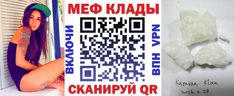 Мефедрон VHQ  Горячий Ключ 