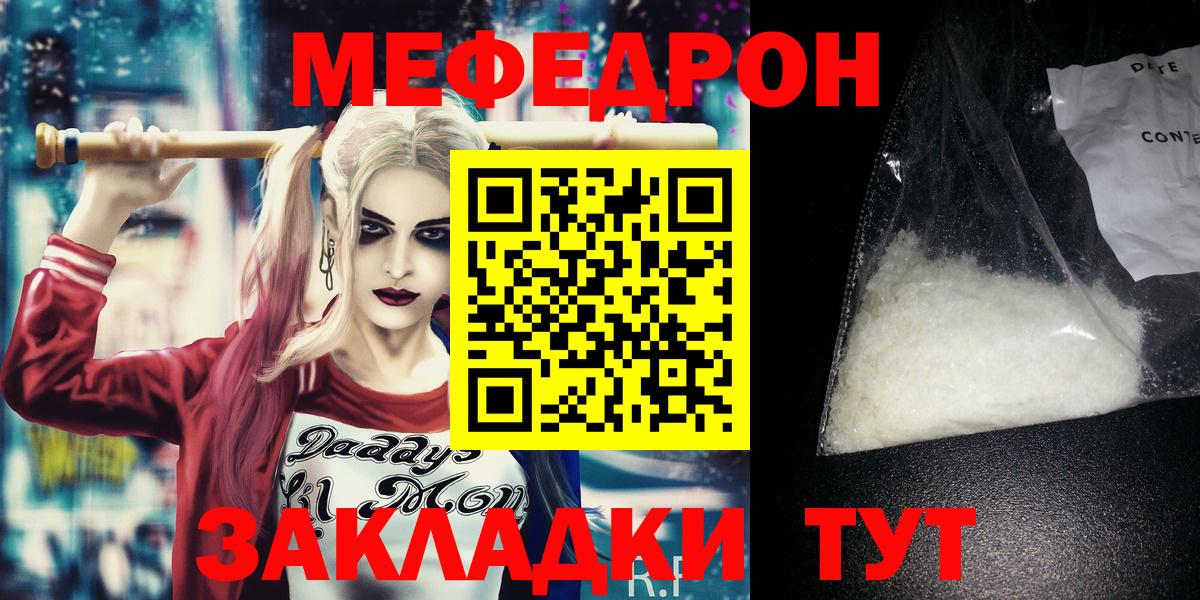 Горячий Ключ  Мефедрон кристаллы  KRAKEN ссылки  Вход с VPN  Меф 