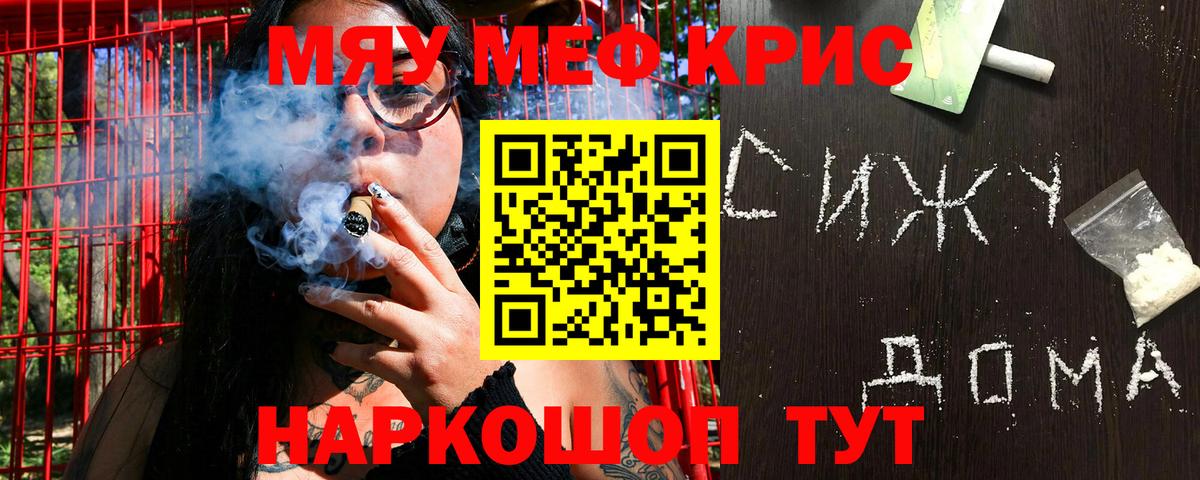 МЕФ мука Горячий Ключ