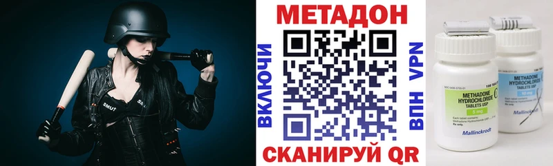 МЕТАДОН кристалл  наркотики  Горячий Ключ 