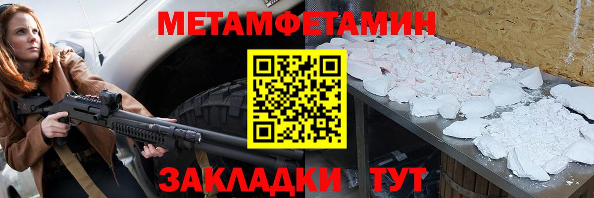 Горячий Ключ  МЕТАМФЕТАМИН Декстрометамфетамин 99.9%  Вход с VPN 