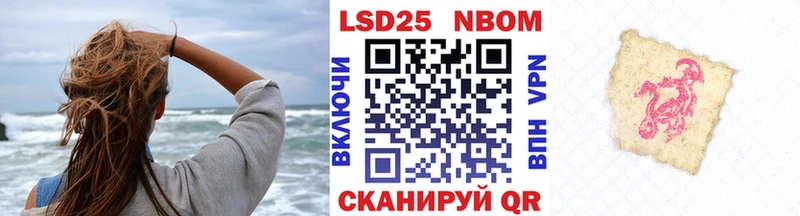 Наркотические марки 1,8мг  Горячий Ключ 