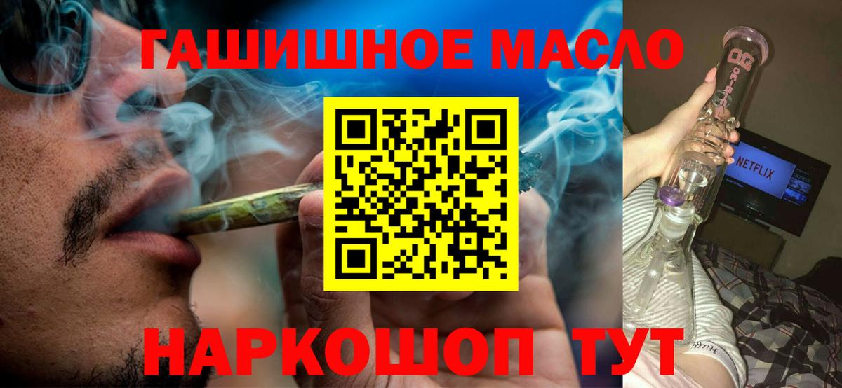 ТГК Wax  продажа наркотиков  Дистиллят ТГК концентрат  Горячий Ключ  Вход с VPN 