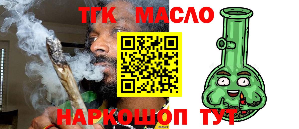 Дистиллят ТГК жижа Горячий Ключ
