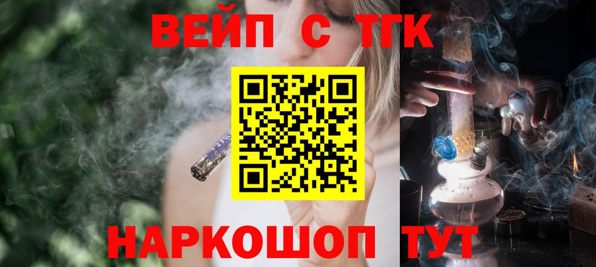 ТГК Wax  Горячий Ключ 