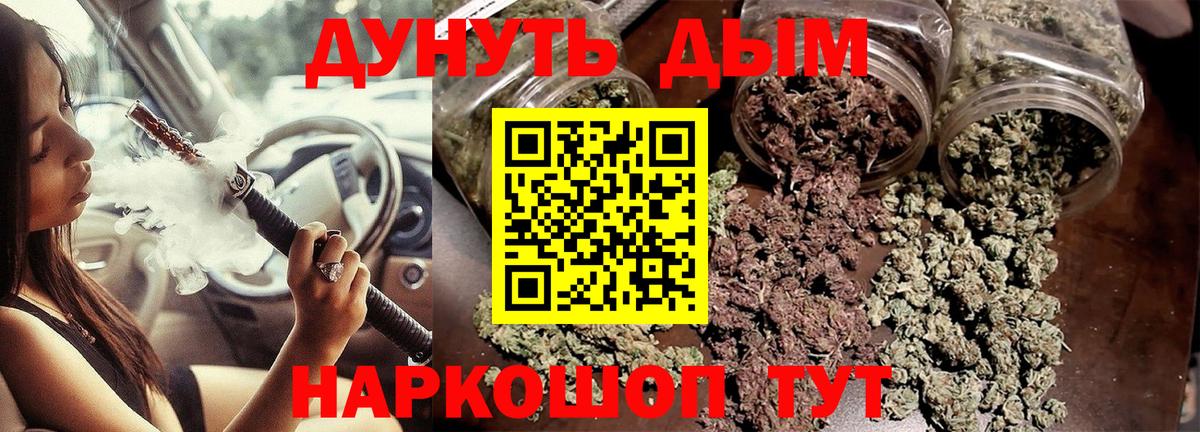 Горячий Ключ  Бошки Шишки тримм  Марихуана OG Kush  Вход с VPN  Каннабис индика 